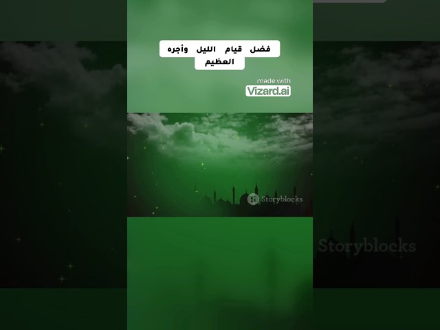 سر صلاة قيام الليل الذي يغير الحياة