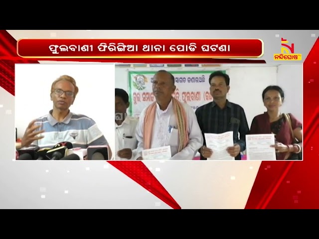 Phiringia PS Arson Row : Kui Samaja Seva Samiti Claims To Take Action Against Real Accused |