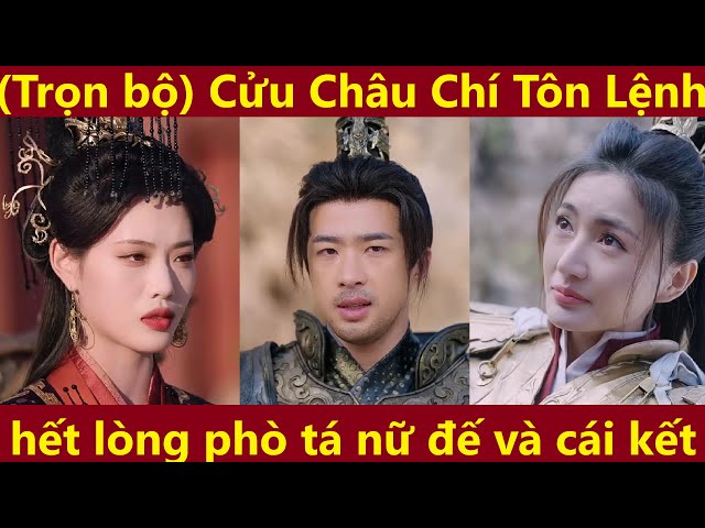 Cửu Châu Chí Tôn Lệnh