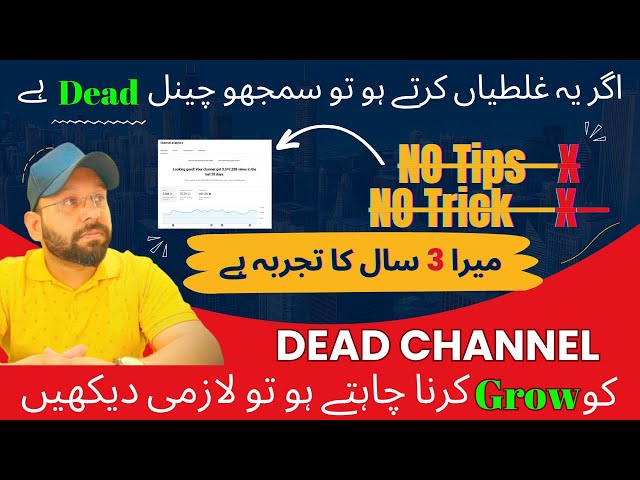 Dead channel ko grow Karen 10 din Mein | how to grow dead Youtube channel #earn_money_online