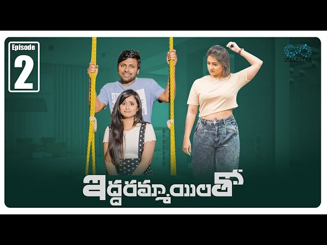 Iddarammayilatho || Part-2 || Don Pruthvi Ft. Sheetal Gauthaman || Infinitum media