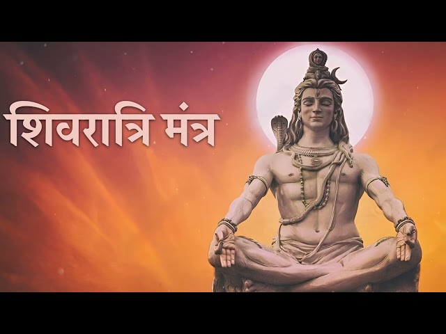 POWERFUL SHIVA mantra to remove negative energy - Shiva Dhyana Mantra (Mahashivratri Chant)