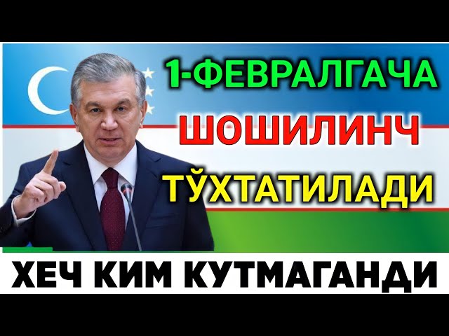 ШОШИЛИНЧ! ЎЗБЕКИСТОН ФУҚАРОЛАРИГА ЕТКАЗИНГ 1-ФЕВРАЛГАЧА СРОЧНА ТЎХТАТИЛДИ БАРЧА ХАБАРДОР БЎЛСИН