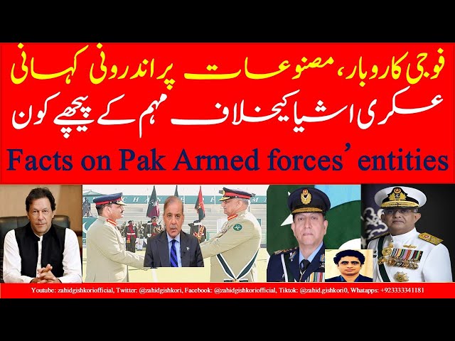 Inside on Armed Forces' 50 commercial entities| Army's projects/units deposited Rs260bn under taxes