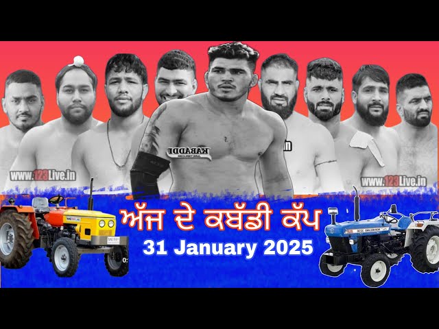 Aaj de kabaddi cup 31 January 2025 Today kabaddi cup! ਅੱਜ ਫਿਰ ਹੋਵੇਗਾ ਵੱਡਾ ਕਬੱਡੀ ਕੱਪ! Live kabaddi