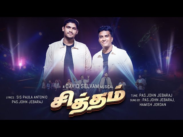 SITHAM  | PAS.JOHN JEBARAJ  | DAVID SELVAM  | JORDAN MUSIC