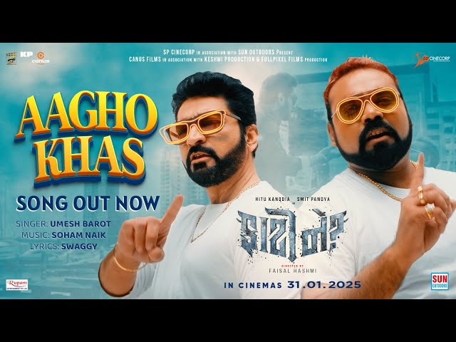 Aagho Khas Song | Faati Ne? | SP Cinecorp | Umesh Barot, Swaggy, Soham | Hitu, Smit | Faisal Hashmi