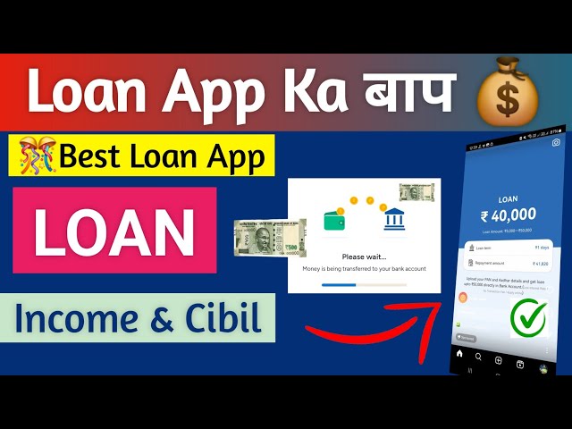 ✅New Loan App - Up to ₹1 Lakh Only KYC - Best New Loan App | without Income Proof Loan Apply 2025