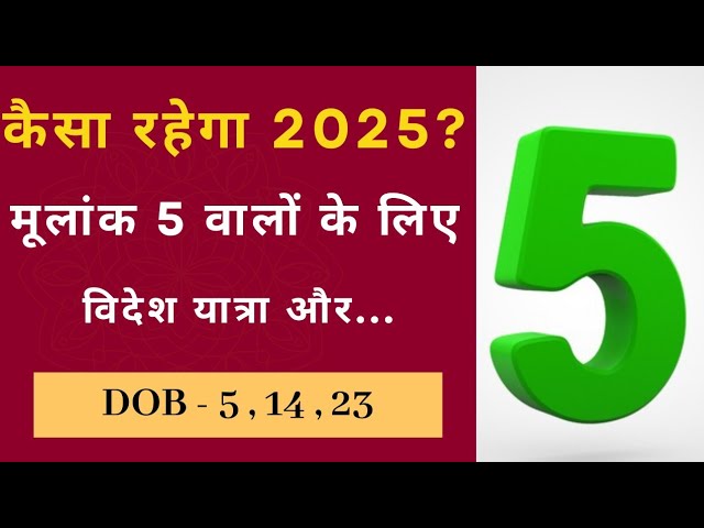 2025 | mulank 5 | kaisa rahega 2025 mulank 5 walo ke liya | #2025 #astrology #numerology #vastu