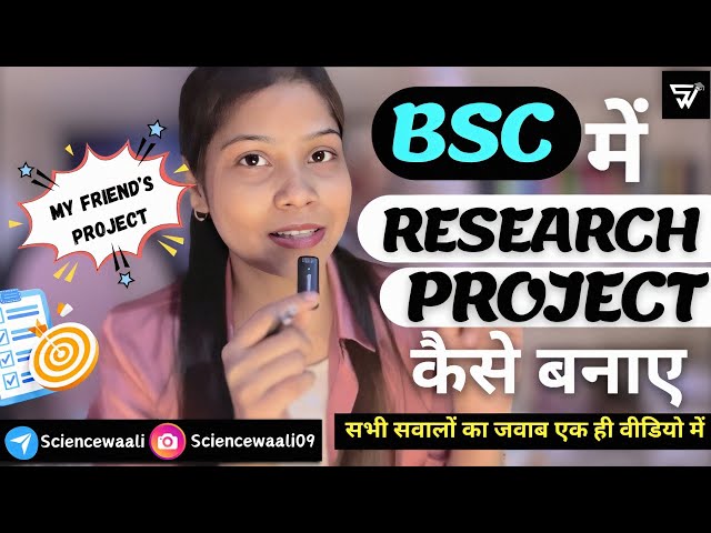 BSc में Research Project कैसे बनाऐ ? Model  Research project 🔥💯 |Research project kaise likhe