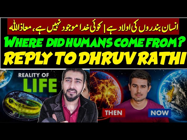 Where Did Humans Come From ? | Reply to Dhruv Rathi !!