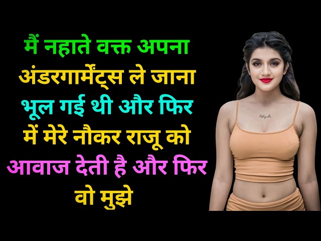 Suvichar l hindi kahani l romantic kahani l sad hindi kahani l romantic story l anvi stories l