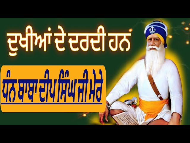 🔴Live🔴Dhan Baba Deep Singh ji Simran|ਬਾਬਾ ਦੀਪ ਸਿੰਘ ਜੀ ਸਿਮਰਨ|Simran Sadhna|Jaap@Sk2020js