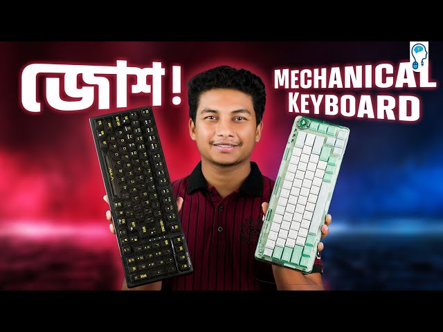 Transparent Mechanical Keyboard - দেখতে অস্থির!