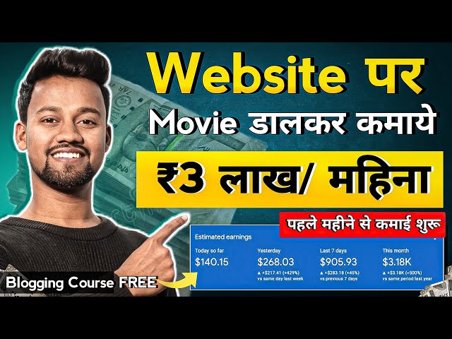 ₹3 लाख/महिना Blogging (Website) Movie से 🔥| Blogging Course FREE | How To Earn Money from Blogging