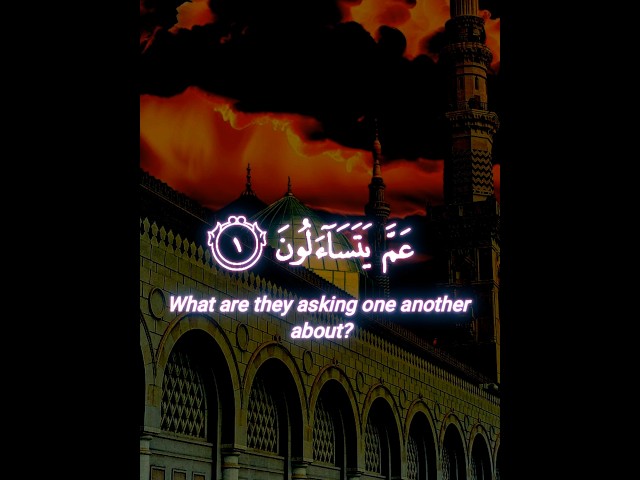 Surah An naba "What are they asking one another about?" ¦¦ Beautiful glowing ayat