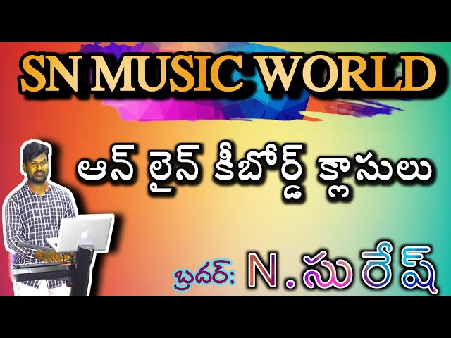 how to learn keyboard in telugu||how to learn keyboard in telugu.