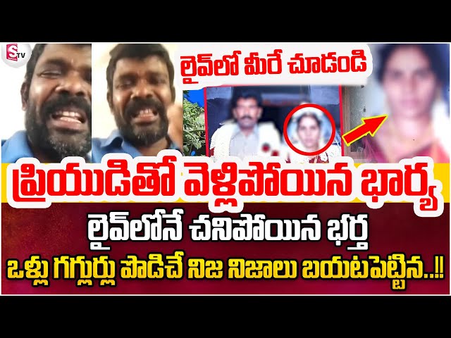 Tamilnadu Wife & Husband Latest Incident | Latest News Updates | SumanTV Parenting#latestnews