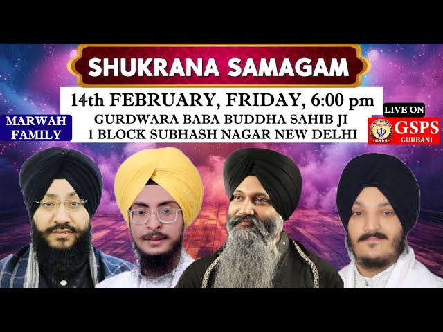 Gurdwara Baba Buddha Sahib Ji Delhi LIVE ! Shukrana Samagam | Marwah Family