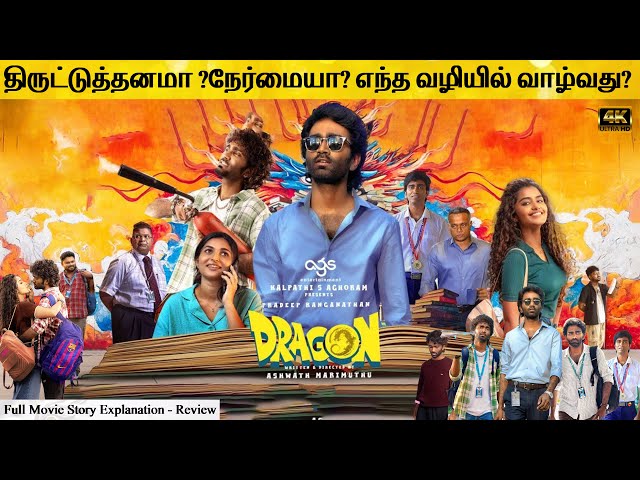 Dragon Full Movie in Tamil Explanation Review | Movie Explained in Tamil | February 30s