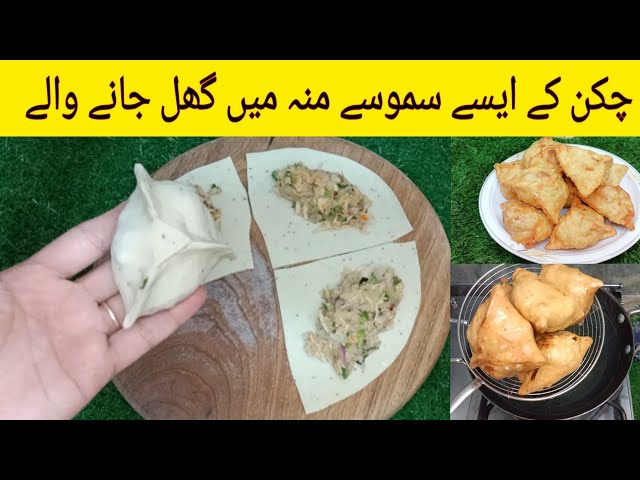 Aloo Kay Samosay Recipe , Crispy Aloo Ke Samosa, Crispy Potato Samosa, Samosa Recipe