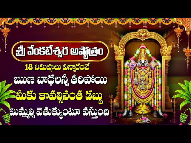 Live: Govinda Namalu ||  Baje Govindam  || Sri Venkateswara Songs || Lord Balaji Telugu Bhakti Songs