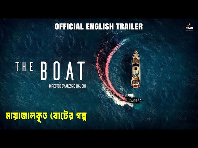 The Boat 2020  Movie Explained in bangla |