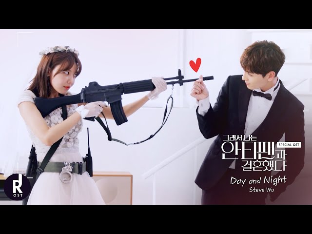 Steve Wu - Day And Night | So I Married an Anti-Fan (그래서 나는 안티팬과 결혼했다) SPECIAL OST MV | ซับไทย