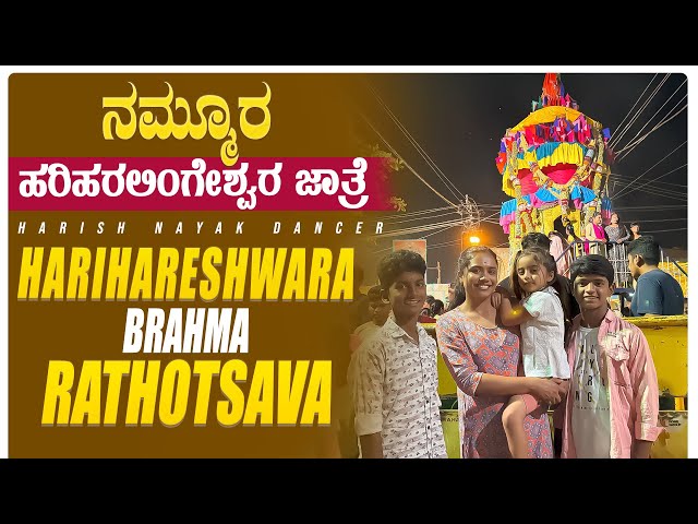 Harihara lingeshwara (jaathre ) fairvibes 🎡💥 || My village || fair || Harihara || #fairvlog #viral