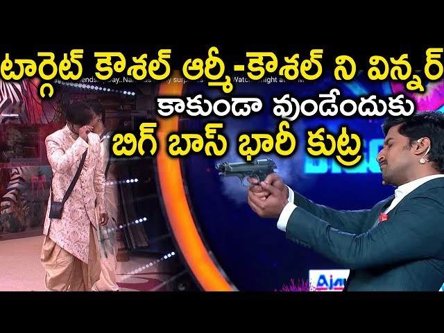 గ్యాంబ్లింగ్ అఫ్ బిగ్ బాస్ -2 || Big boss gambling || Savitru concepts