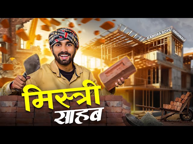 Mistri Sahab : Comedy Video || Kangra Boys