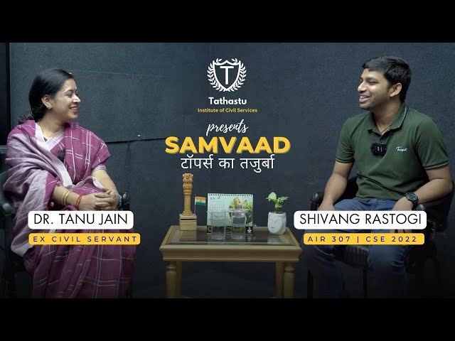 Samvaad: टॉपर्स का तजुर्बा | AIR 307 Shivang Rastogi's Inspiring Interview with Dr Tanu Jain Ma'am