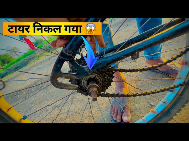 Cycle Ka Tyre Nikal Gyaa  😩Or Jo Hua Aap Soch Nai Sakte 😱ll Dinu Bhai Vlog