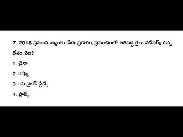 తెలుగు (5 & 6 జూలై 2020) డైలీ కరెంట్ అఫ్ఫైర్స్ క్విజ్ - వివరణతో సమాధానాలు |  Best for Govt Jobs