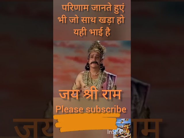 Ramayan #ramayan #ram #hanuman #status #lord #shiv #kumbhbh #trending #shiv #trending #love#ravan