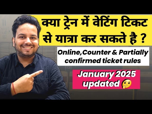 Can we travel with waiting list ticket 2025 | Kya waiting ticket se yatra kar sakte hai new update