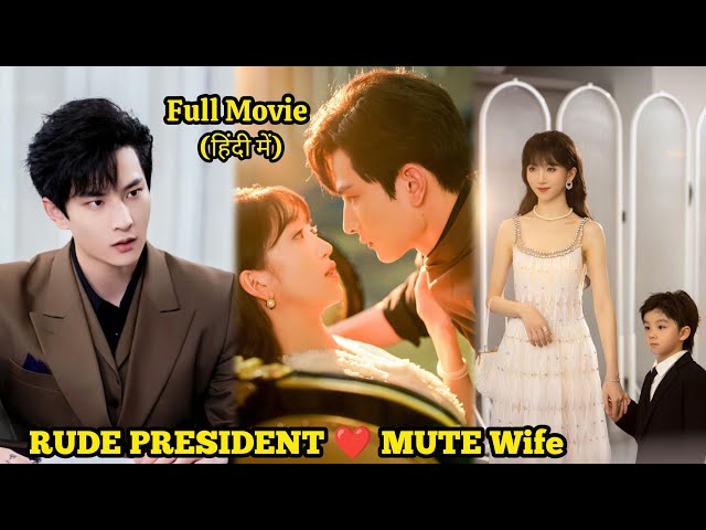 Mute Girl Is Forced to Marry The CEO Daddy ❤️ Little Mute Wife Full Movie