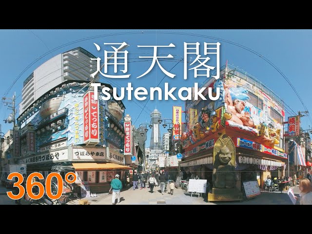 The tower "Tsutenkaku" in Shinsekai, Osaka. with the surrounding streets full of gaudy signboards