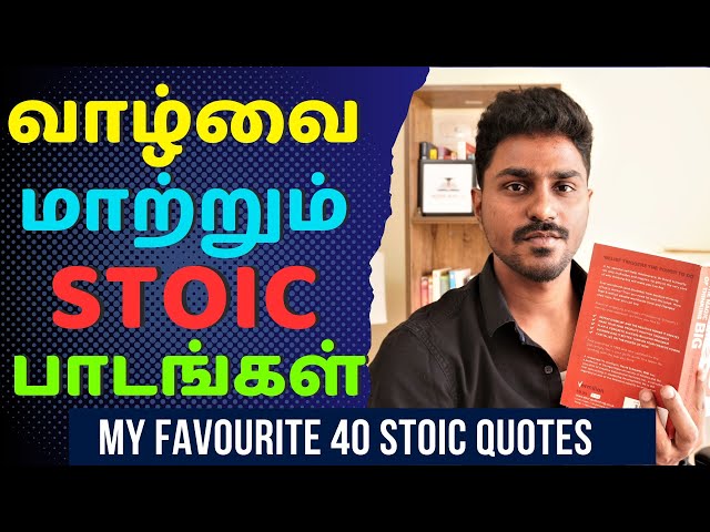 வாழ்வை மாற்றிய 40 Stoic பாடங்கள் 💡 | Stoicism in Tamil | Karka Kasadara