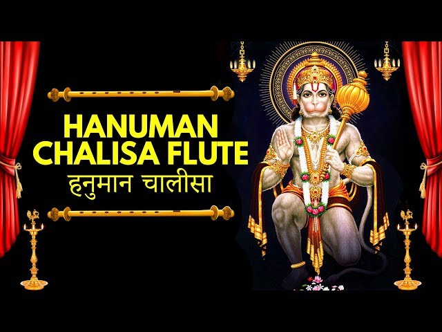 Instrumental - Hanuman Chalisa Flute | हनुमान चालीसा बांसुरी | जय हनुमान ज्ञान गुन सागर