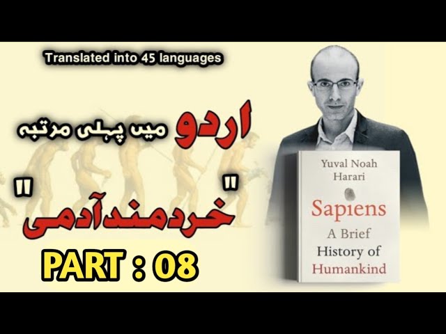 Sapiens in Urdu/हिन्दी | Part 08 | Full Length Audio Book