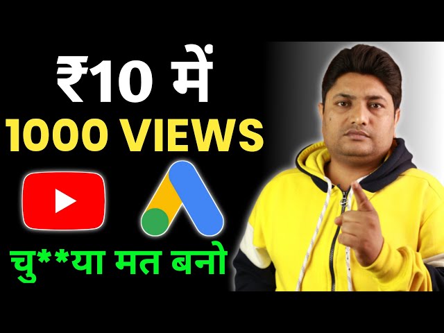 Don't Be Fool About Google Ads | ₹10 में 1000 Views | How to Promote YouTube Videos on Google Ads