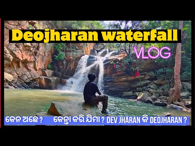 Deojharan Waterfall Best place near Sambalpur // ରାତି ରେ ଗଧ୍ସନ୍ ଇନ Bhoot // Be careful if u wanna go