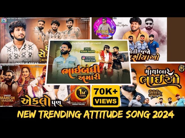 All hit Attitude Song 2024 || Dj Remix || Pintu Algotar New Song || Gujarati Attitude Song Nonstop