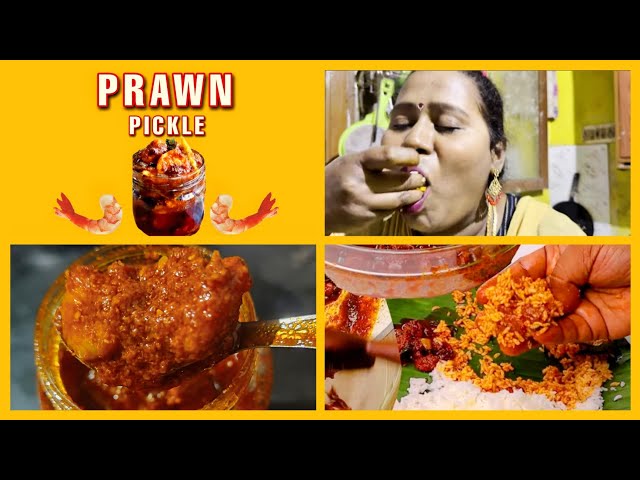 💥 Prawn Pickle Recipe 🍤 | இறால் ஊறுகாய் செய்வது எப்படி? | Manisha's Masala Prawn Pickle 🔥