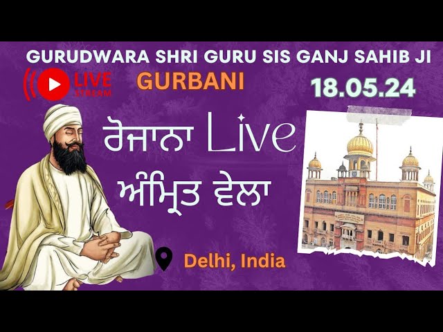 GURUDWARA SIS GANJ SAHIB AMRIT VELA  🙏🙏 NEW DELHI 🙏🙏  MAY 2024  🙏🙏🙏🙏🙏