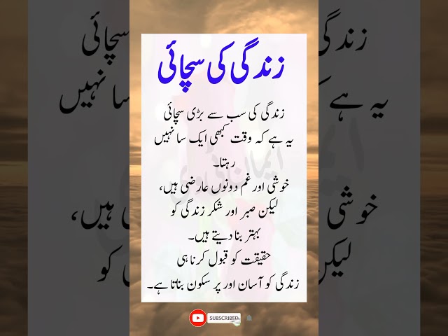 زندگی کی سچائی🥀 , islamic quotes , best quotes , urdu quotes #shorts #ytshorts