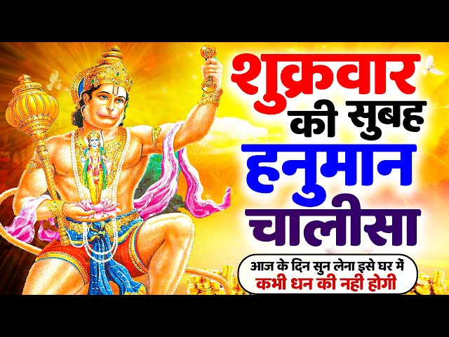 LIVE: श्री हनुमान चालीसा | Hanuman Chalisa | Jai Hanuman Gyan Gun Sagar |hanuman chalisa live bhajan