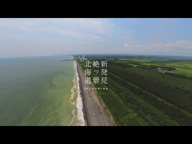 【360°VR】北海道の戦争遺構 旭浜トーチカ群　道東／大樹町