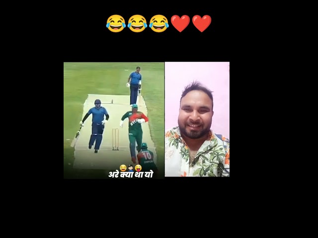 Cricket Comedy🤣🤣💖 | Funny Cricket Moments |Reaction Video| 😂😂 #shorts #cricket #funny